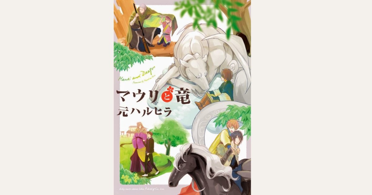 Truyện tranh đam mỹ nhân thú Mauri to Ryuu