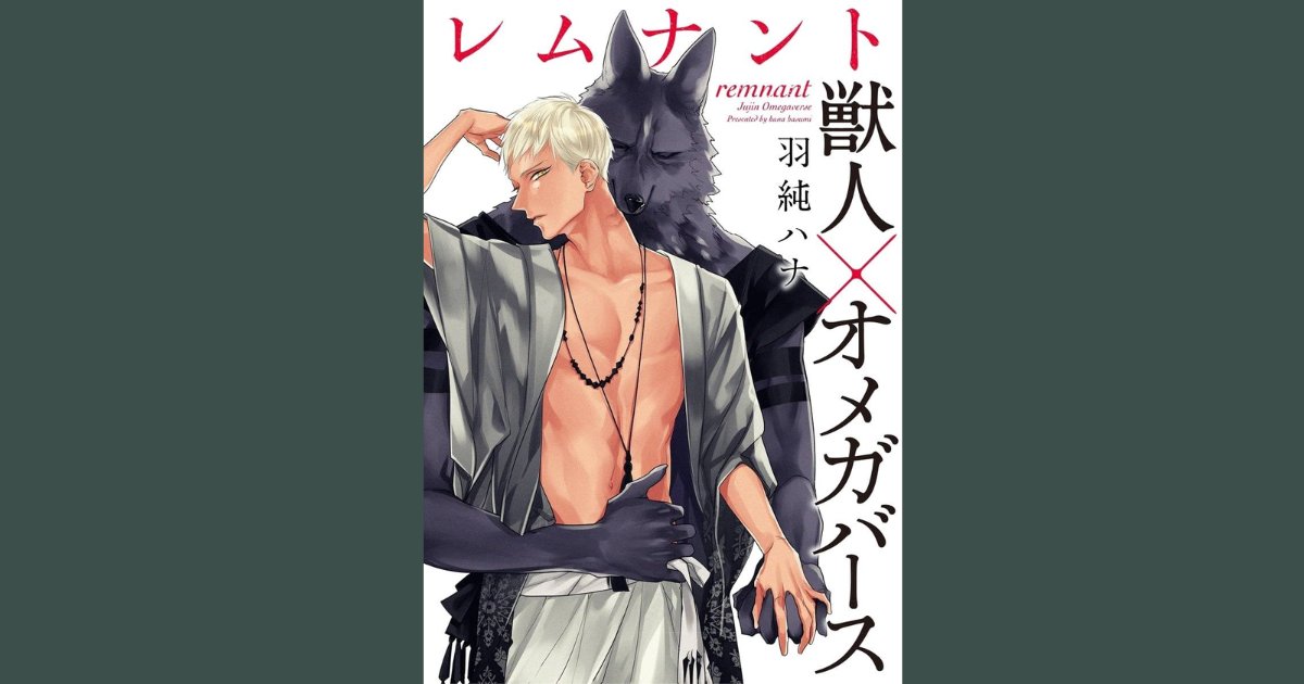 Truyện tranh đam mỹ nhân thú Remnant: Kemonohito Omegaverse